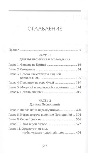 Три жизни, три мира: Записки у изголовья. Книга 1 9785171653279