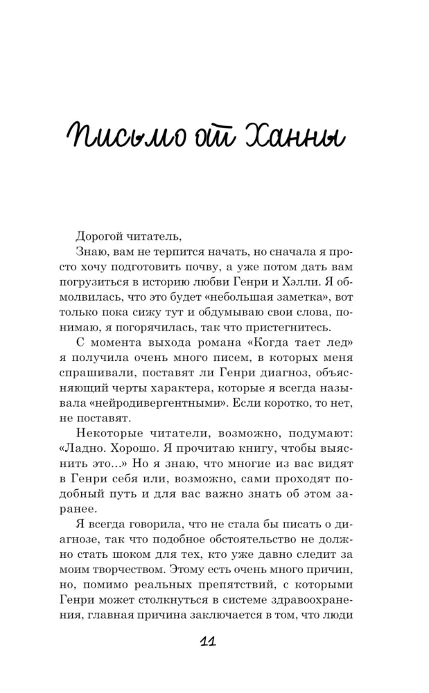 Когда сбываются мечты 9785171676858