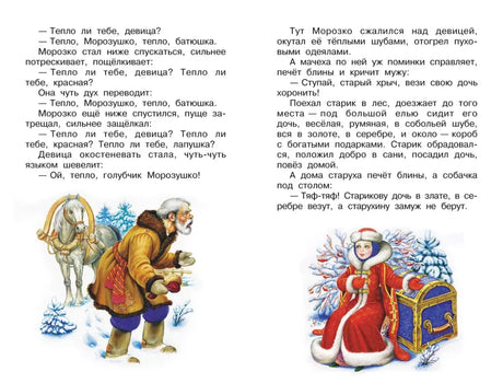 Стихи и сказки про Новый год null - 8