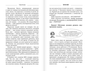 Лингво-хакинг. Как выучить иностранный язык эффективно и без выгорания 978-5-17-168155-5 - 2