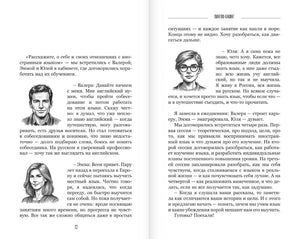 Лингво-хакинг. Как выучить иностранный язык эффективно и без выгорания 978-5-17-168155-5 - 1