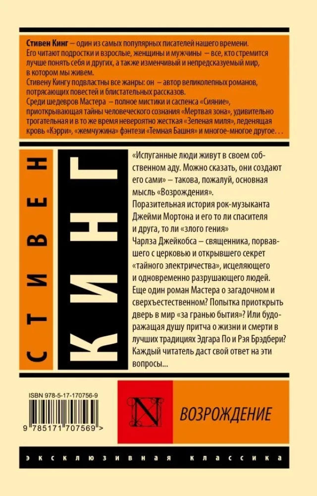 Возрождение null - 1