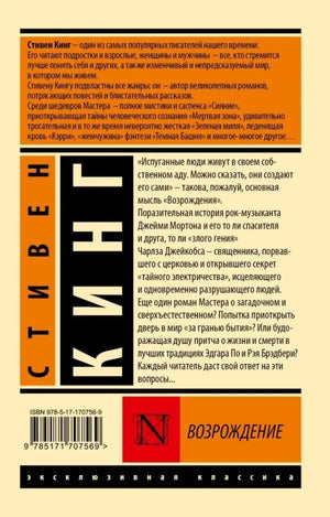 Возрождение null - 1
