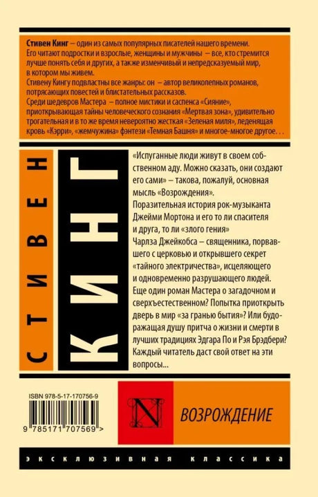 Возрождение null - 1