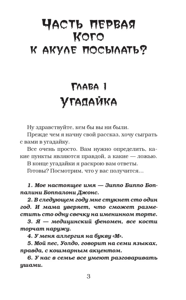 Ночь акул null - 3