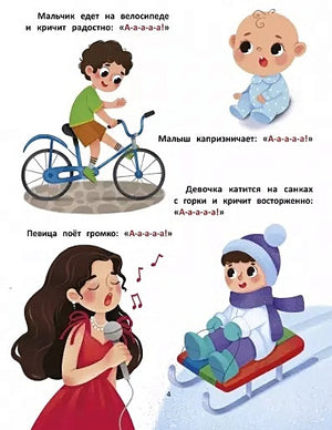 Азбука звуков: учим звуки и их произношение 978-5-222-36336-2 - 0