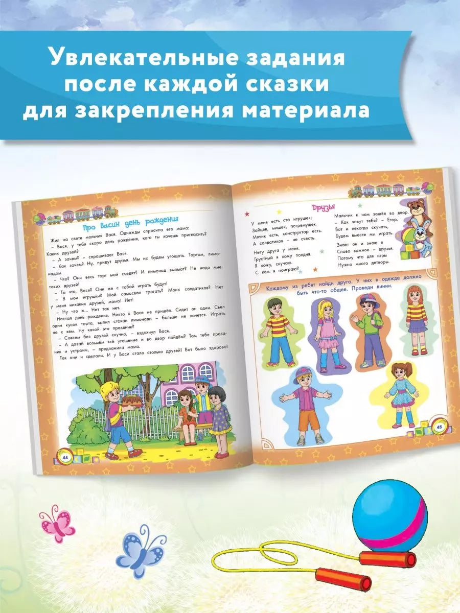 Энциклопедия хорошего поведения для малышей в сказках 978-5-222-36861-9, 978-5-222-38435-0, 978-5-222-27870-3, 978-5-222-31084-7, 978-5-222-32430-1, 978-5-222-32893-4, 978-5-222-30171-5, 978-5-222-30310-8, 978-5-222-30584-3, 978-5-222-34512-2, 978-5-222-37200-5 - 5