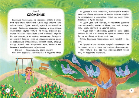 Волшебный мир математики 978-5-222-37262-3 - 0