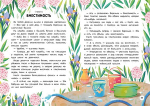 Волшебный мир математики 978-5-222-37262-3 - 3