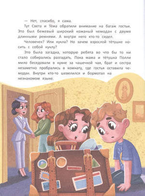 Бонтон и магия вежливости 9785222376430