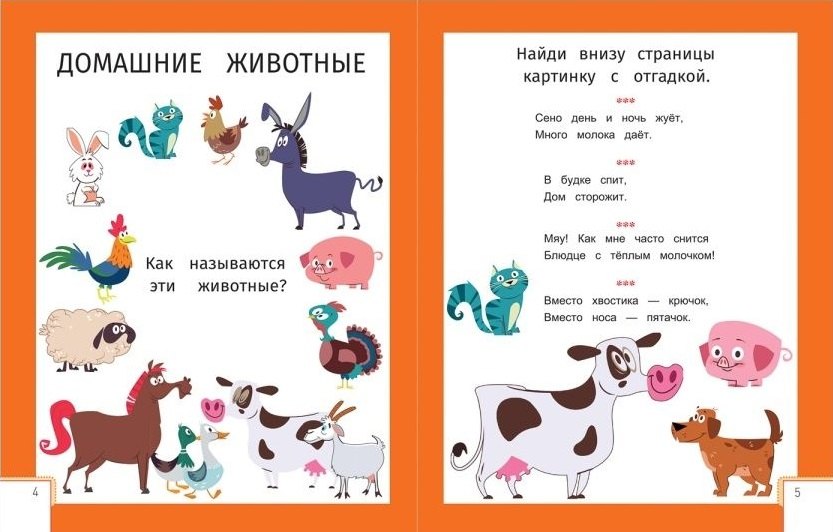 Умный ребёнок: 2-3 года - Изд. 12-е 978-5-222-37734-5, 978-5-222-36120-7, 978-5-222-41354-8, 978-5-222-21903-4, 978-5-222-24206-3, 978-5-222-23761-8, 978-5-222-25031-0, 978-5-222-30765-6, 978-5-222-32368-7, 978-5-222-27078-3, 978-5-222-28694-4, 978-5-222-29507-6, 978-5-222-31635-1, 978-5-222-28486-5, 978-5-222-33398-3, 978-5-222-36006-4, 978-5-222-34219-0 - 6