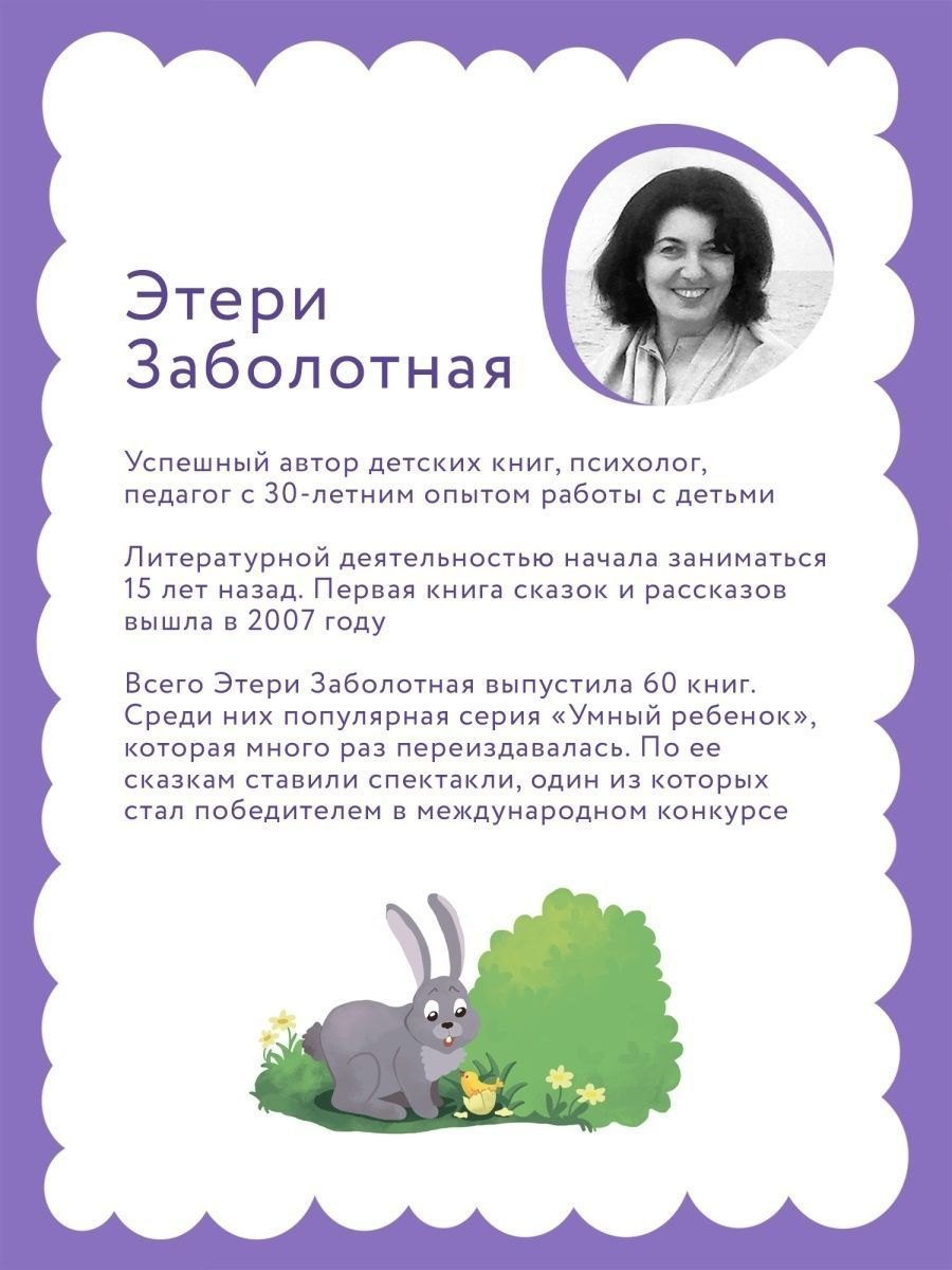 Умный ребенок 1-2 года 978-5-222-39573-8, 978-5-222-29503-8, 978-5-222-32132-4, 978-5-222-31621-4, 978-5-222-30650-5, 978-5-222-30764-9, 978-5-222-33399-0, 978-5-222-34214-5, 978-5-222-37231-9 - 4