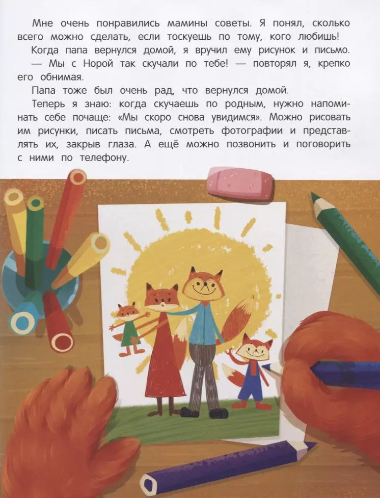 Азбука чувств и эмоций 978-5-222-39818-0, 978-5-222-37392-7, 978-5-222-41990-8, 978-5-222-32871-2, 978-5-222-33463-8, 978-5-222-33686-1, 978-5-222-36013-2, 978-5-222-34547-4 - 4