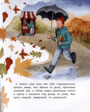 Наша мама снова маленькая 978-5-222-39821-0,978-5-222-39821-0,978-5-222-41985-4 - 2