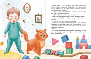 Большая книга эмоций 978-5-222-39825-8 - 1