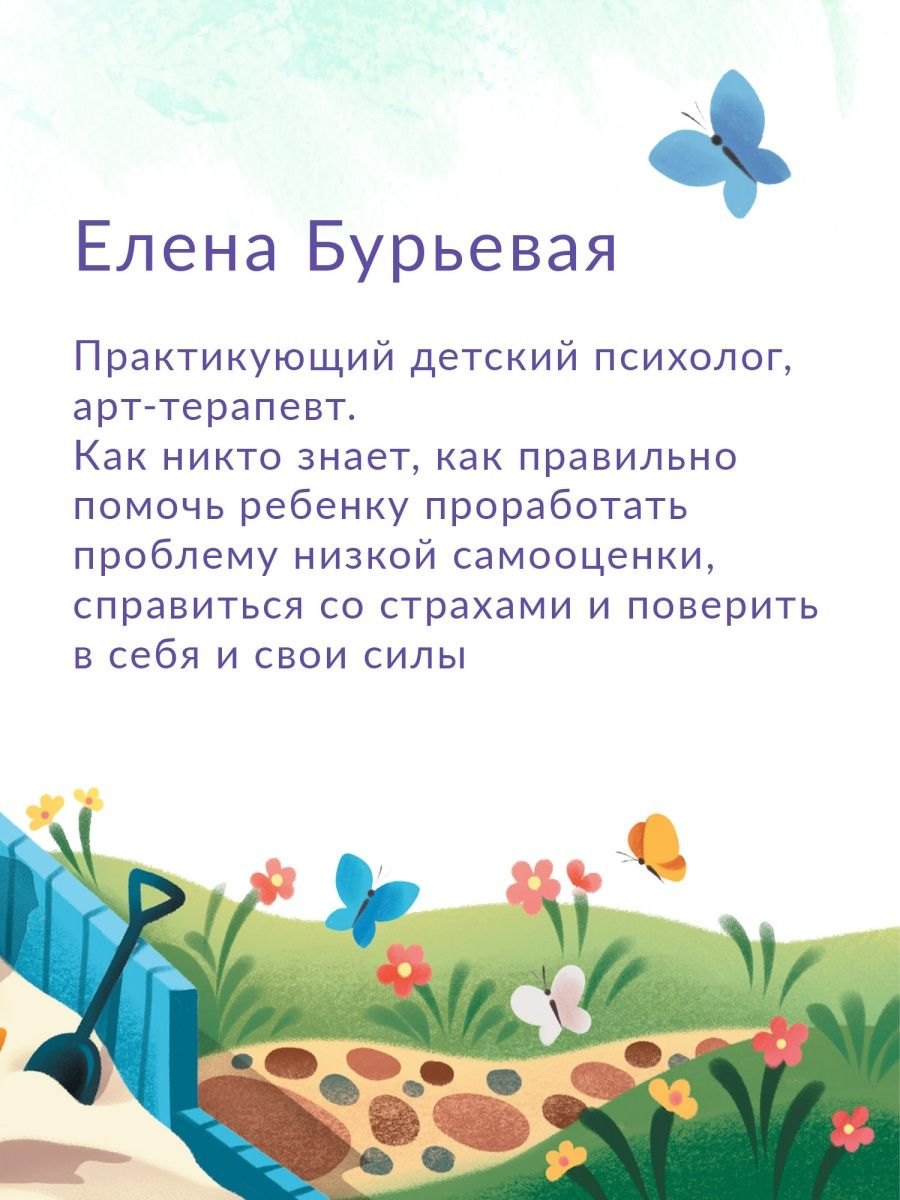 Хорошо, что мы разные! 9785222399552