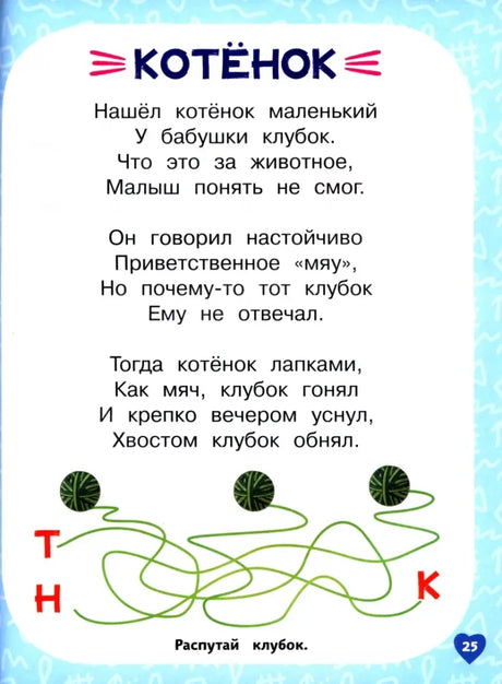 Креативная азбука для девочек в стихах null - 2