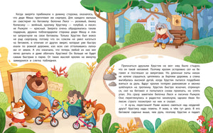 Мам, смотри, как я могу! 978-5-222-40353-2 - 1