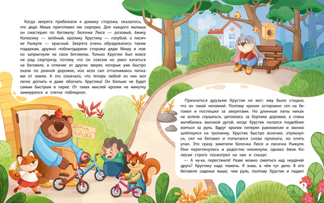 Мам, смотри, как я могу! 978-5-222-40353-2 - 1