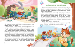 Мам, смотри, как я могу! 978-5-222-40353-2 - 0