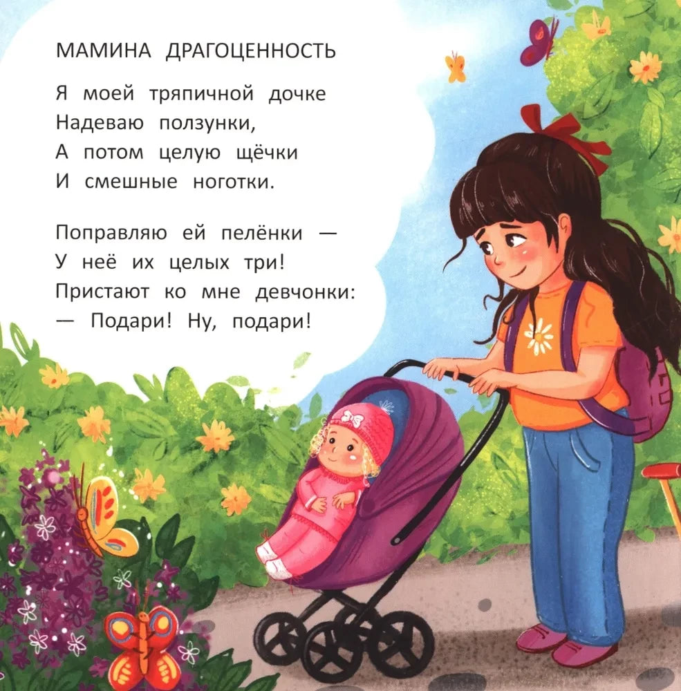 Ласковые стихи null - 3