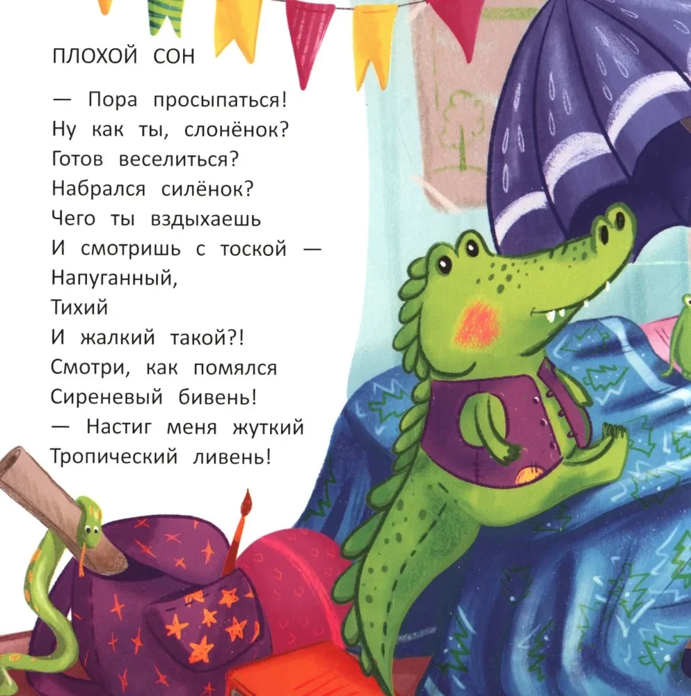 Сонные стихи null - 3