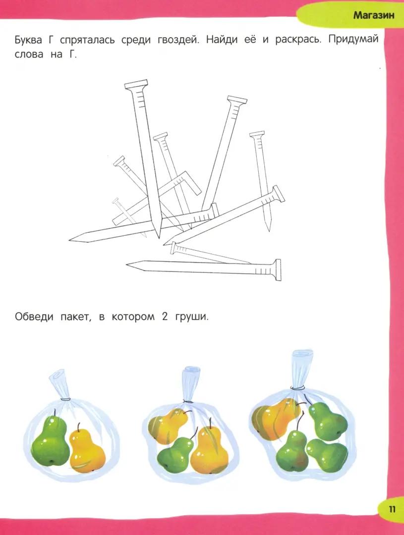 100 лучших упражнений для малышей: 3+ 9785222413067