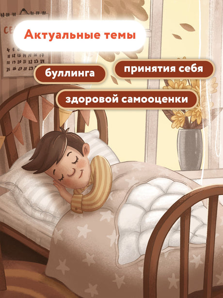 Такой уникальный я 978-5-222-41396-8, 978-5-222-39011-5, 978-5-222-40354-9,978-5-222-39011-5,978-5-222-40354-9,978-5-222-41396-8,978-5-222-45107-6 - 2
