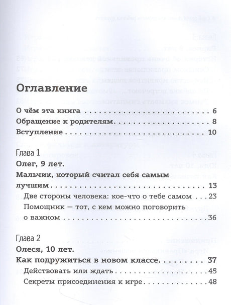 Свой среди своих 9785222415245