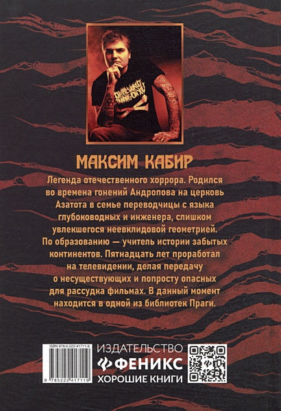 Гидра 978-5-222-41711-9 - 0