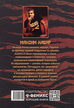 Гидра 978-5-222-41711-9 - 0