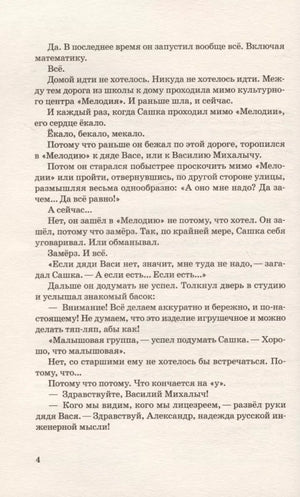 Вопрос выбора 9785222418000
