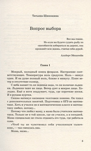 Вопрос выбора 978-5-222-41800-0 - 1