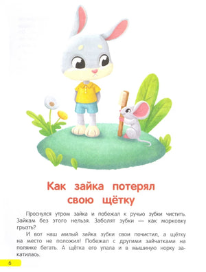 Сонные сказочки для малышей null - 1