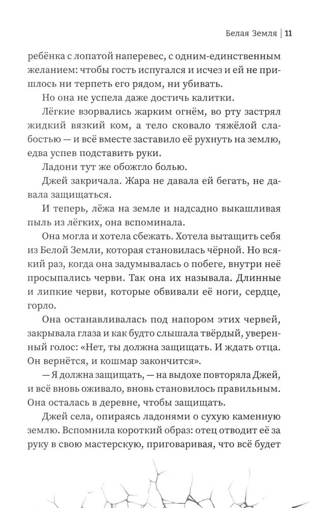 Мы все мертвы null - 8