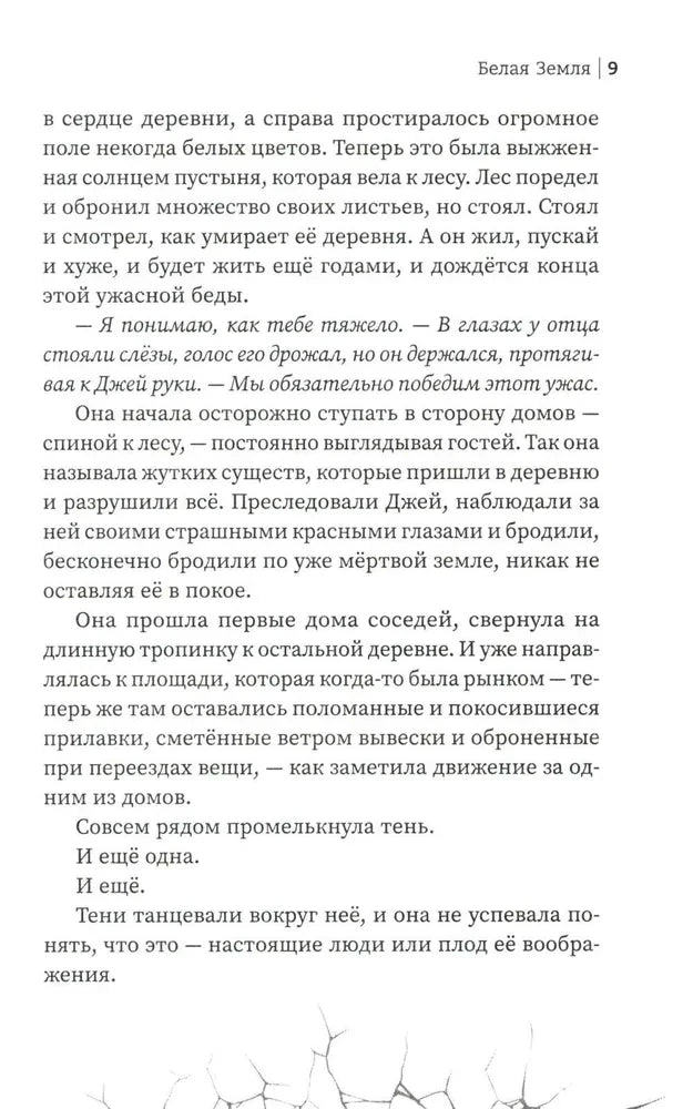 Мы все мертвы null - 5