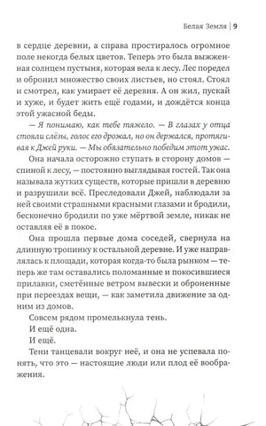 Мы все мертвы null - 5