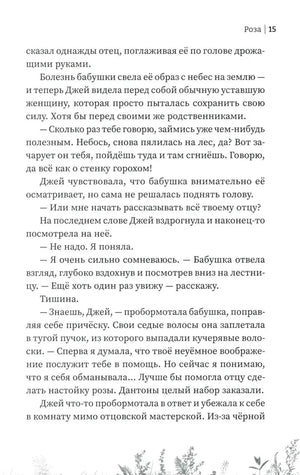 Мы все мертвы null - 11