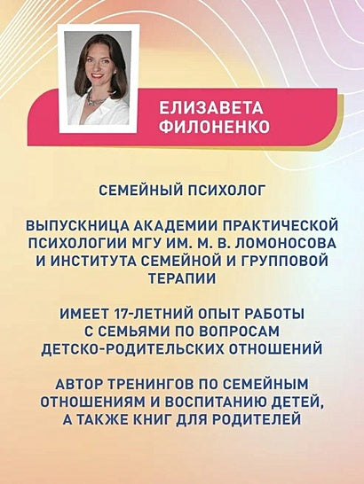 Границы и правила: как научить ребенка жить в мире с собой и окружающими 978-5-222-42116-1 - 1