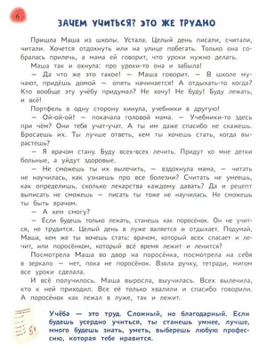 Сказочный учебник дошкольника. Самые важные вопросы null - 5