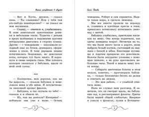 Флоксы расцветают в августе 9785222426616