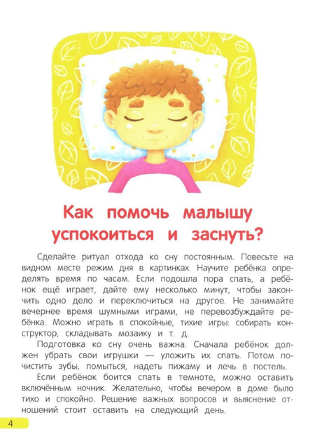 Сонные сказочки для малышей null - 2