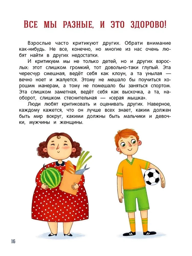 Безопасное общение 9785222431108
