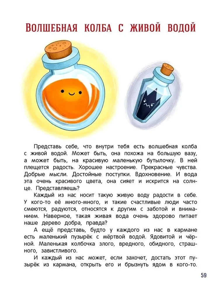 Безопасное общение 9785222431108