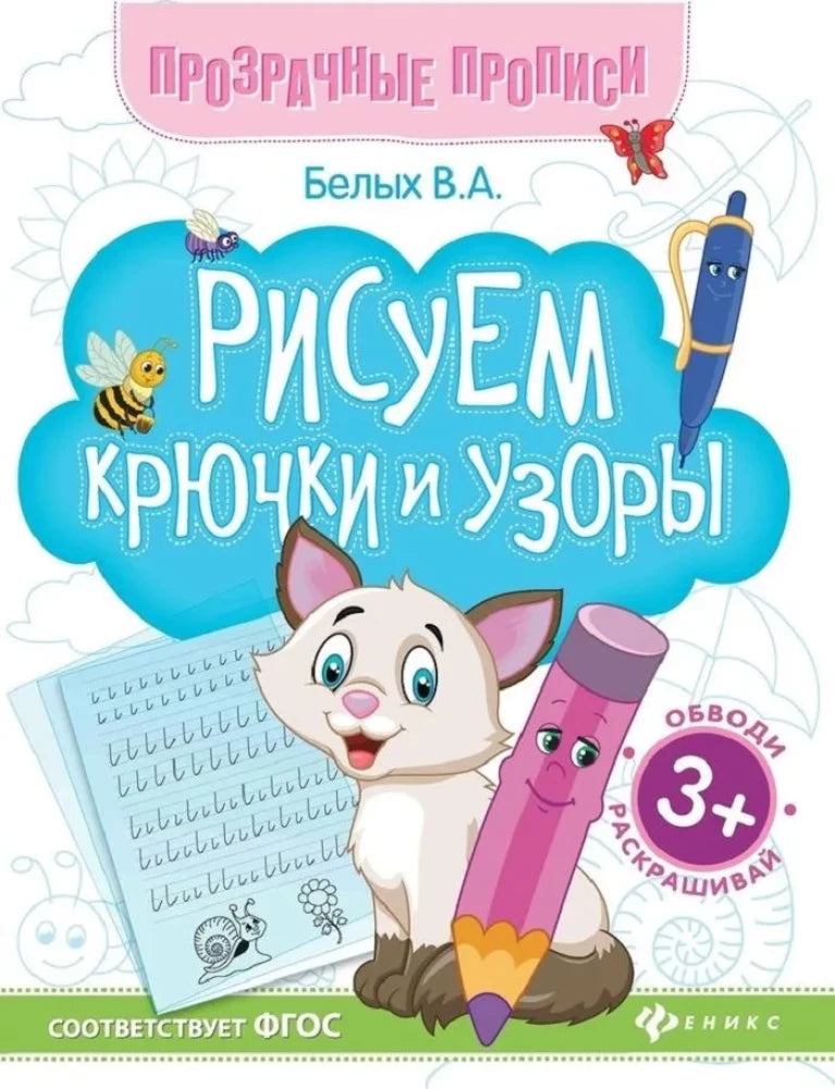 Рисуем крючки и узоры null - 0