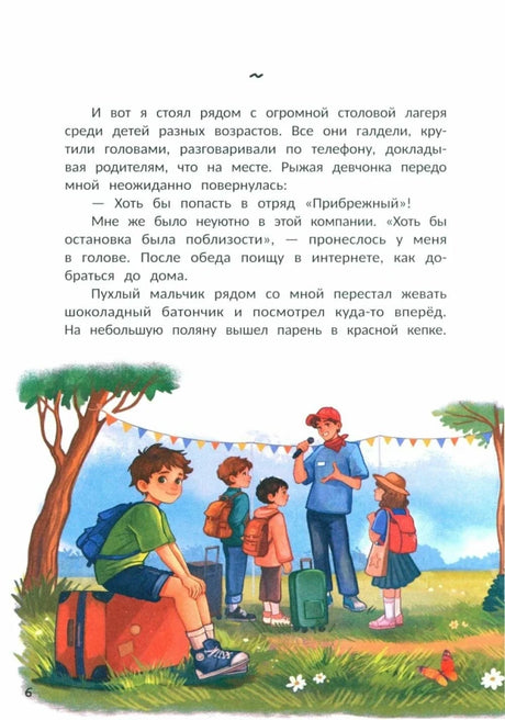 Не пугайте привидение null - 6