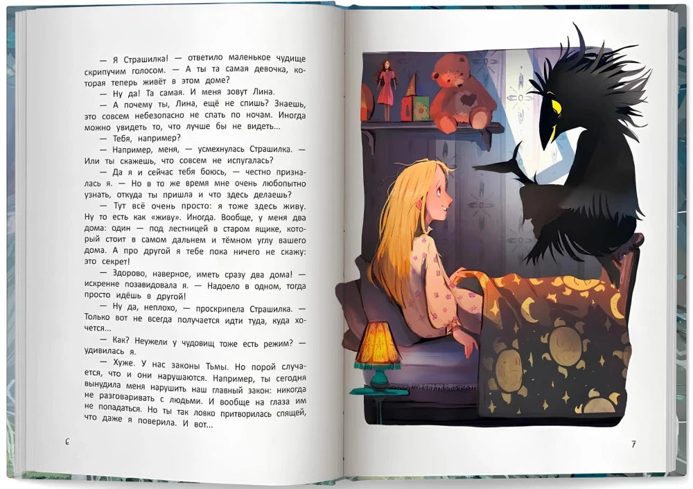 Страшилка из ящика под лестницей null - 2