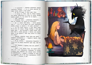 Страшилка из ящика под лестницей null - 2