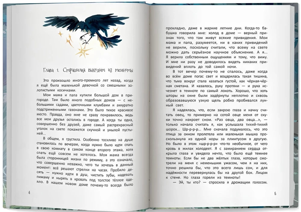 Страшилка из ящика под лестницей null - 3