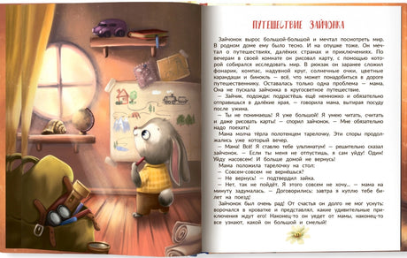 Любовь мамы 978-5-222-44076-6 - 1